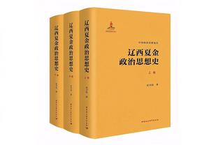 高尔夫、篮球、电竞……西甲球员的多元化运动兴趣